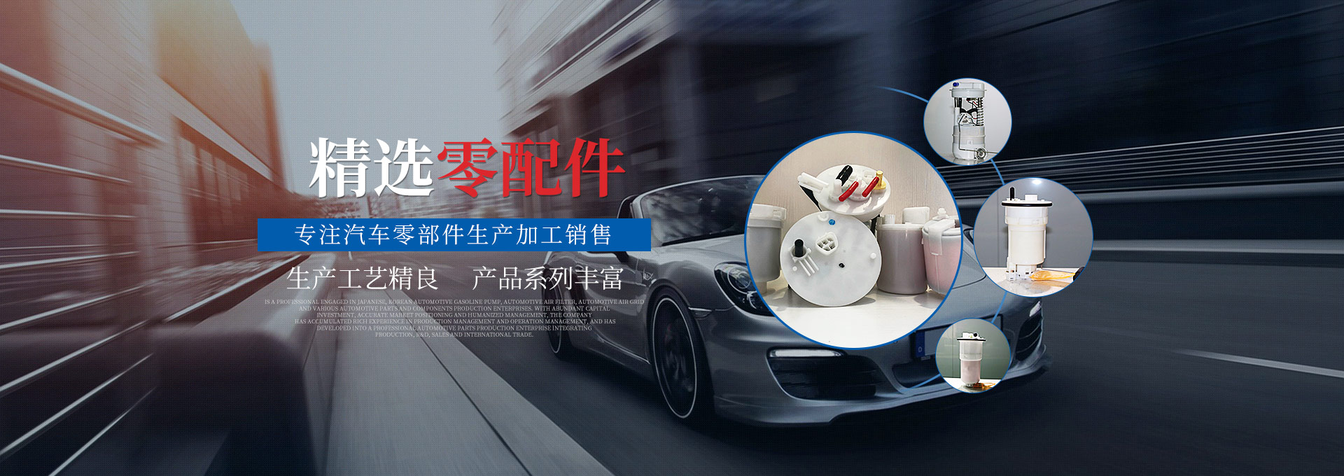 湖南省众驰汽车零部件有限公司_湖南汽车零部件生产